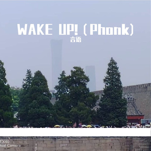 WAKE UP!（Phonk)