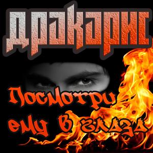 Пятый угол боли