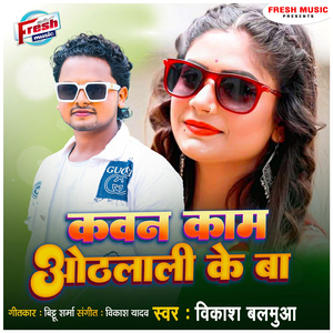 Kawan Kam Othlali Ke Ba