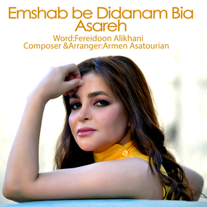 Emshab Be Didanam Bia