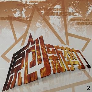 别说我的眼泪你无所谓