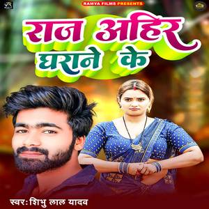 Raj Ahir Gharane Ke