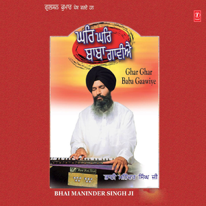 Chadheya Sodhan Dharat Lokai