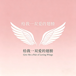 谁让我爱上你这样的男人