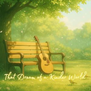 「私の夢見た優しい世界」(That Dream of a Kinder World)