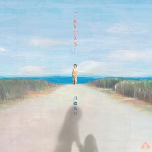 「･･･ありがとう．．．」