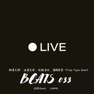 物竞天择，适者生存，优胜劣汰，弱肉强食（Trap Type Beat）