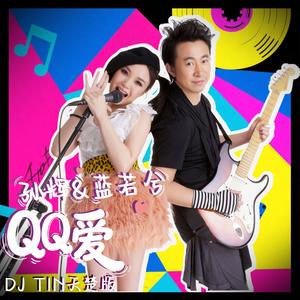 QQ爱(DJ天楚版)
