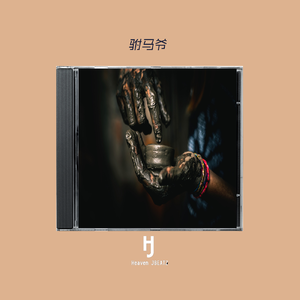 ［Free］“驸马爷” New Trap Type Beat