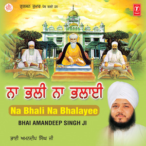 Na Bhali Na Bhalayee (Vyakhya Sahit)