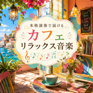 サマードライブのリズム
