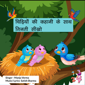 Chidiyon Ki Kahani Ke Saath Ginati Seekho