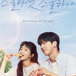 스물다섯, 스물하나（二十五，二十一）