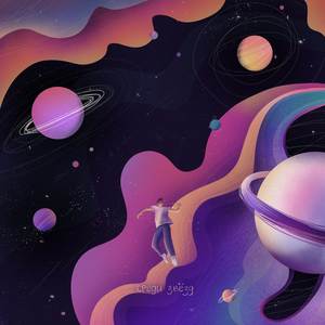 Среди звёзд