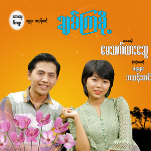 Chit Kya Soh