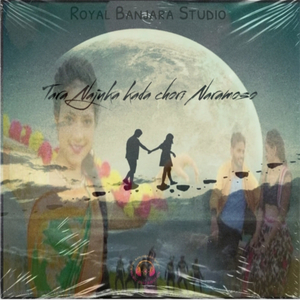 Tara Najuka Kada Chori Naramoso