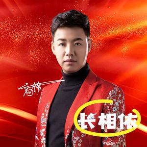 长相依 (Dj阿阳版)