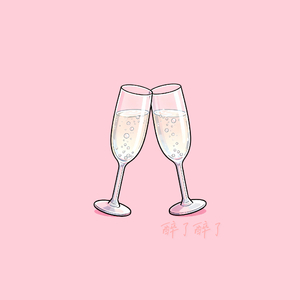 醉了醉了(prod by lucky)