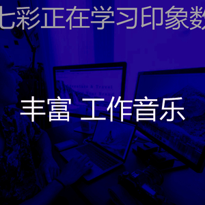 抚慰的阅读回忆