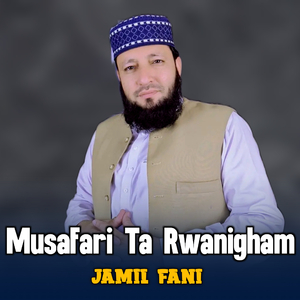 Musafari Ta Rwanigham