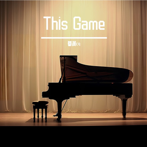 This Game（钢琴版）