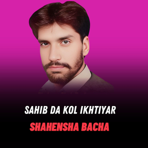 Sahib Da Kol Ikhtiyar