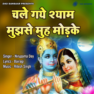 Chale Gaye Shyam Mujhse Muh Modke