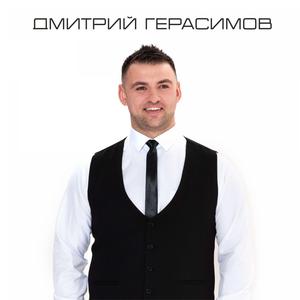 Загадай