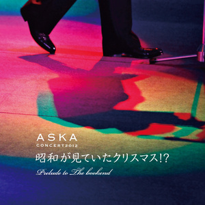 月が近づけば少しはましだろう (Live)