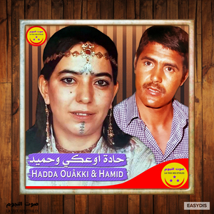 Kamanja (Instrumental)