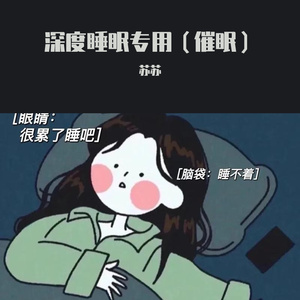 治愈系催眠音乐 (8)