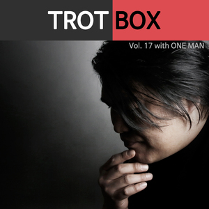 타인이 되었지만 (Prod. by 최항백)