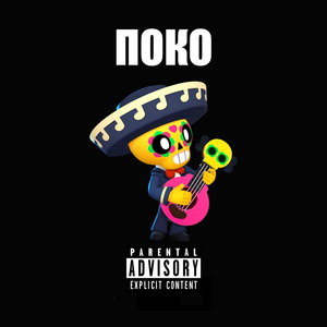ПОКО (prod. by mnk)