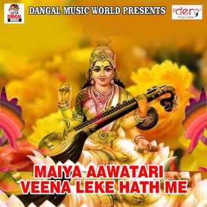 Aso Karab Puja Path Maai Ke