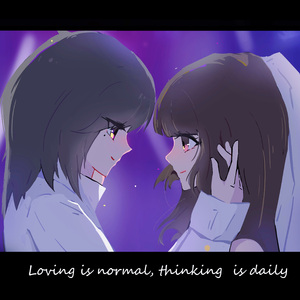 给注定不能在一起的我们