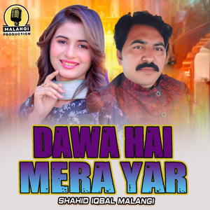 Dawa Hai Mera Yar (1)
