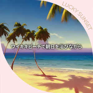 Hana's Sea