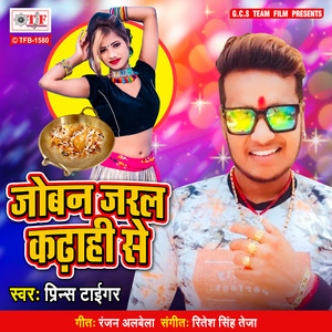 Joban Jaral Kadhahi Se