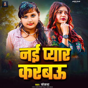 Nai Pyar Karabau