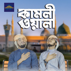 Kamliwala