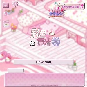 彩色复活券（Cover：黄龄）