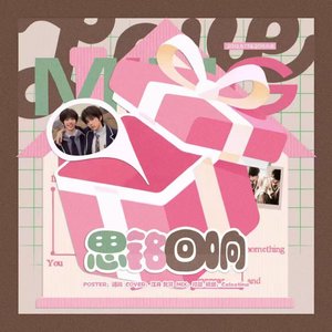 思铭回响.wav
