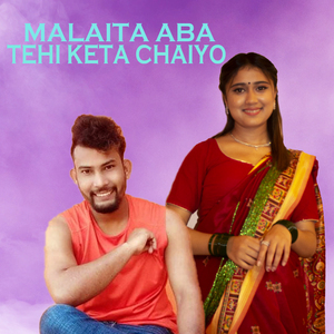 MALAI TA ABA TEHI KETA CHAIYO