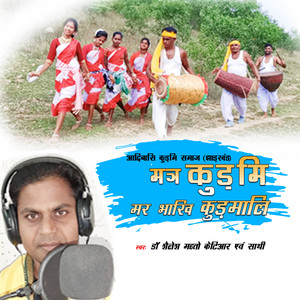 Mat Kudmali Mar Bhakhi Kudmali