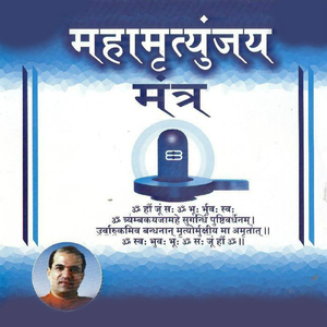 Mahamrutyunjay Mantra