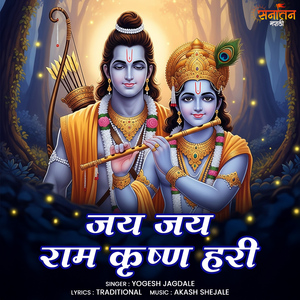 Jay Jay Ram Krishna Hari