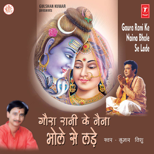 Mere Bhole Bhandaari Teri Maaya Badi Bhaari