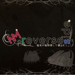 イカサマダイス-sweet fake edit-