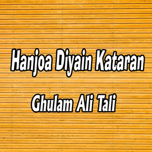 Ni Sahaliyo Koi Dusso Haa