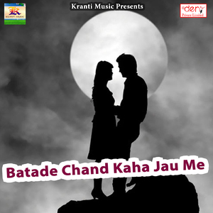 Jabse Yarwa Dhare Lagal